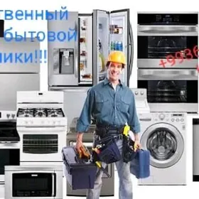 Ремонт стиральных машин