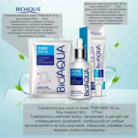 Уходовая косметика