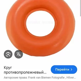 противопролежневый круг