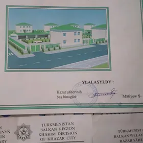 Продается Земля