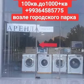 арендапомещений от100кв до1000