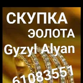 Gyzyl Alyan Gymmat bahadan