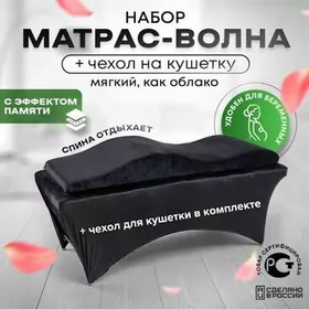 Матрас с Эффектом Памяти