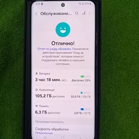 Samsung S21 Ultra 12/128