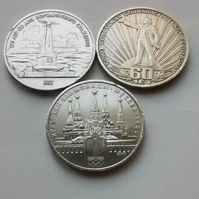 Монеты, рубли, срочно