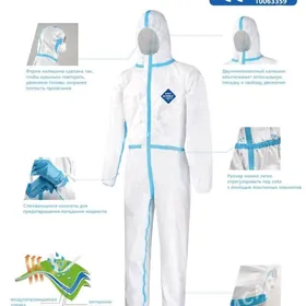 Защитный комбинезон