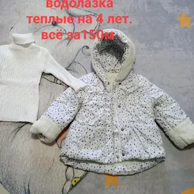 куртка, сапоги, платья, жакет