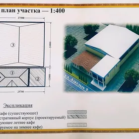 Ресторан в Безмеине