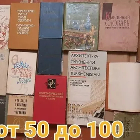 Книги разные