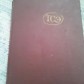 книга kitap ТСЭ