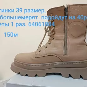 обувь зимняя