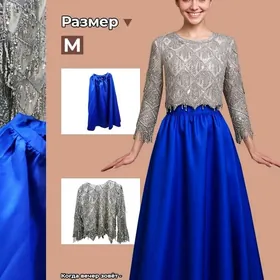 Юбка с кофтой