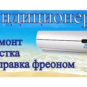 ремонт кондиционеров