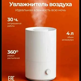 Увлажнитель воздуха 4л