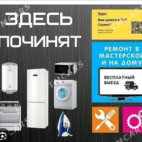 haladilnik remont холодильник