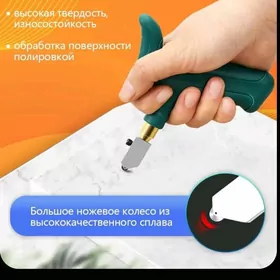 ручной плиткорез