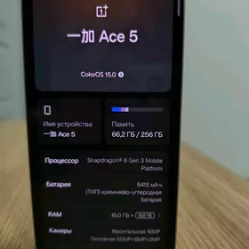 OnePlus ace 5