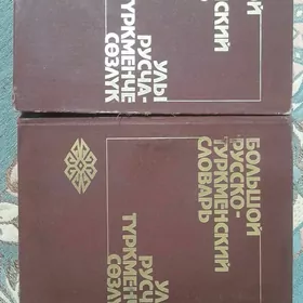 SÕZLÜK turkmen-rus