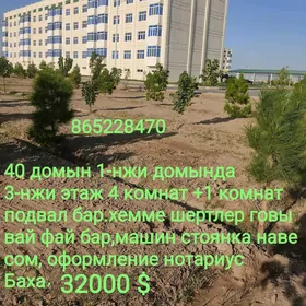 квартира 40 дом