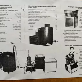 Marožna yasayan aparat