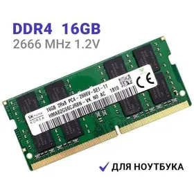 16GB DDR4 RAM Оперативка