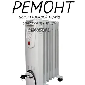 ЯГЛЫ БАТАРЕЙ ПЕЧ МАСТЕР КОМБИ