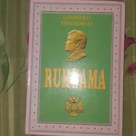 Китаплар Рухнама