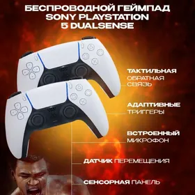 Джойстики PlayStation 5
