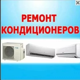 REMONT KONDISANER