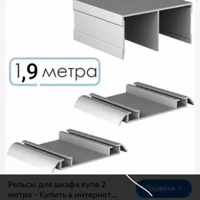 kupe relsmebel kupe relsi