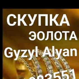 Gyzyl Alyan Gymmat bahadan