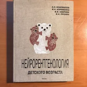 Книги медицинские