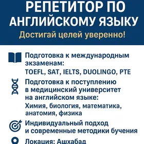 репетитор SAT TOEFL IELTS DET