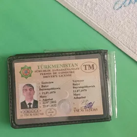 потеряли права