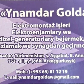 электрооборудование