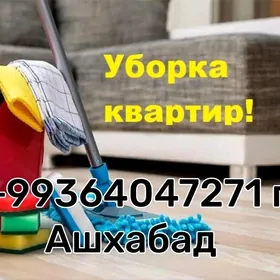 УБОРКА КВАРТИР