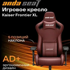 ANDASEAT KAISER FRONTIER!