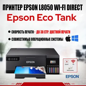 Принтер Epson L8050 Wi-Fi Direct