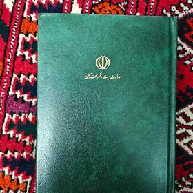 Иранские Марки