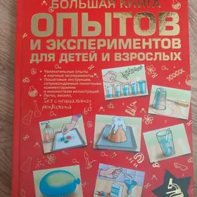 книга энциклопедия