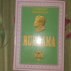 Китаплар Рухнама