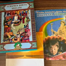 книги разные