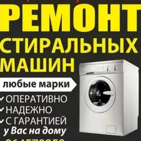 мастер усса