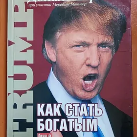 kitap(книга) как стать богатым