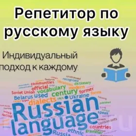 Rus dilinden repetitor