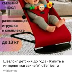 Качалка _Детская