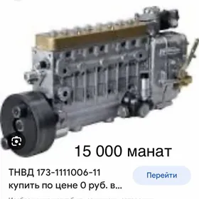топливной насос