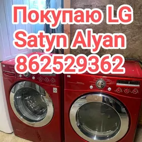 Покупаю старую Продаю новую