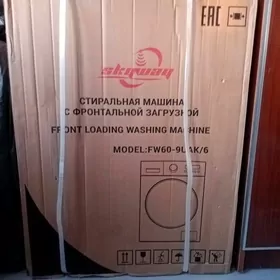 Kir yuwyjy masyn '' skaywort"