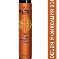 redist shine blyosk